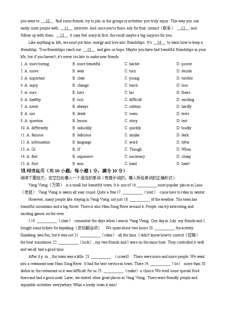 河北省石家庄市平山中学2024-2025学年上学期期中质量检测八年级英语试题第3页