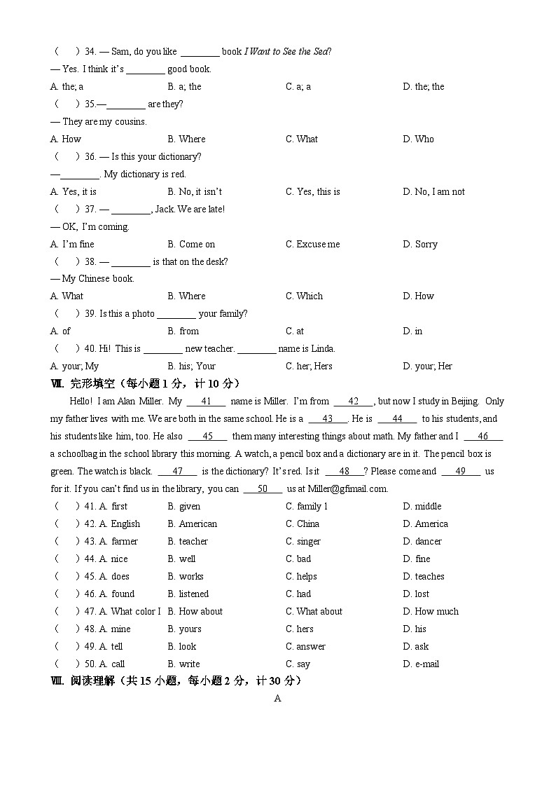 河北省石家庄市平山县2023-2024学年七年级上学期期中教学质量检测英语试题第3页