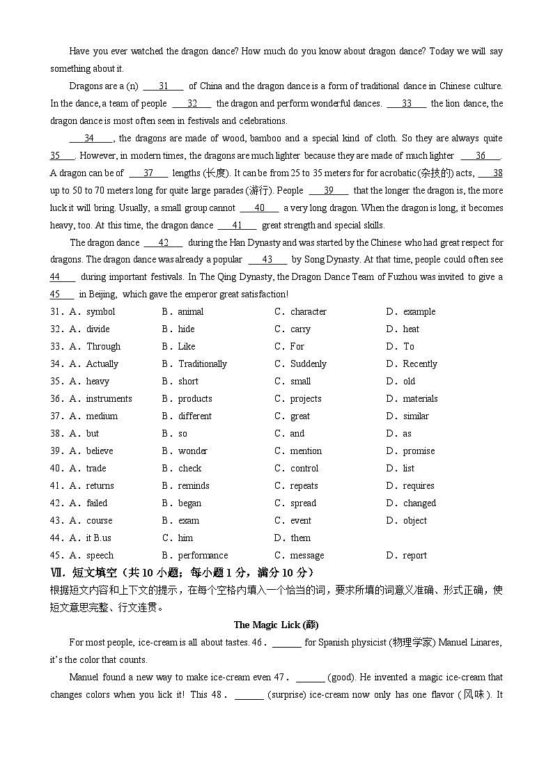 河北省石家庄市栾城区2024-2025学年九年级上学期期中考试英语试题第3页