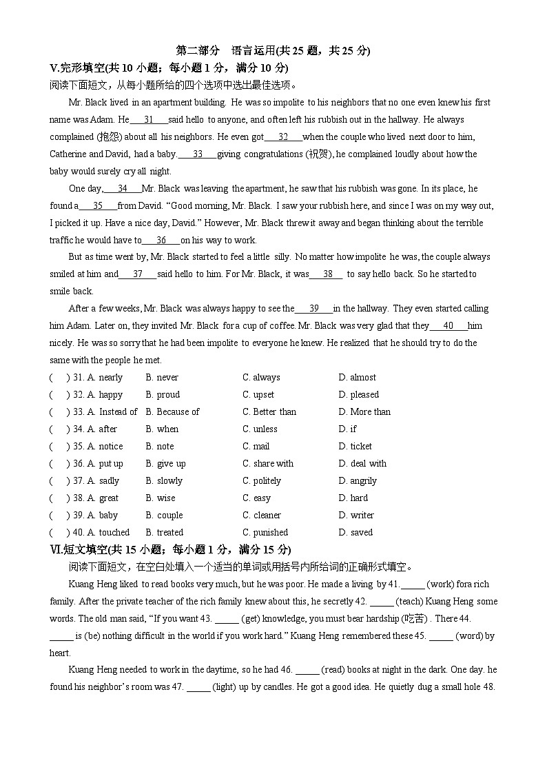 河北省石家庄市第十八中学2024-2025学年九年级上学期期中考试英语试题第3页