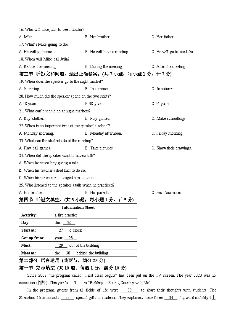河北省石家庄市第二十三中学2024-2025学年九年级上学期英语期中试卷(无答案)第2页