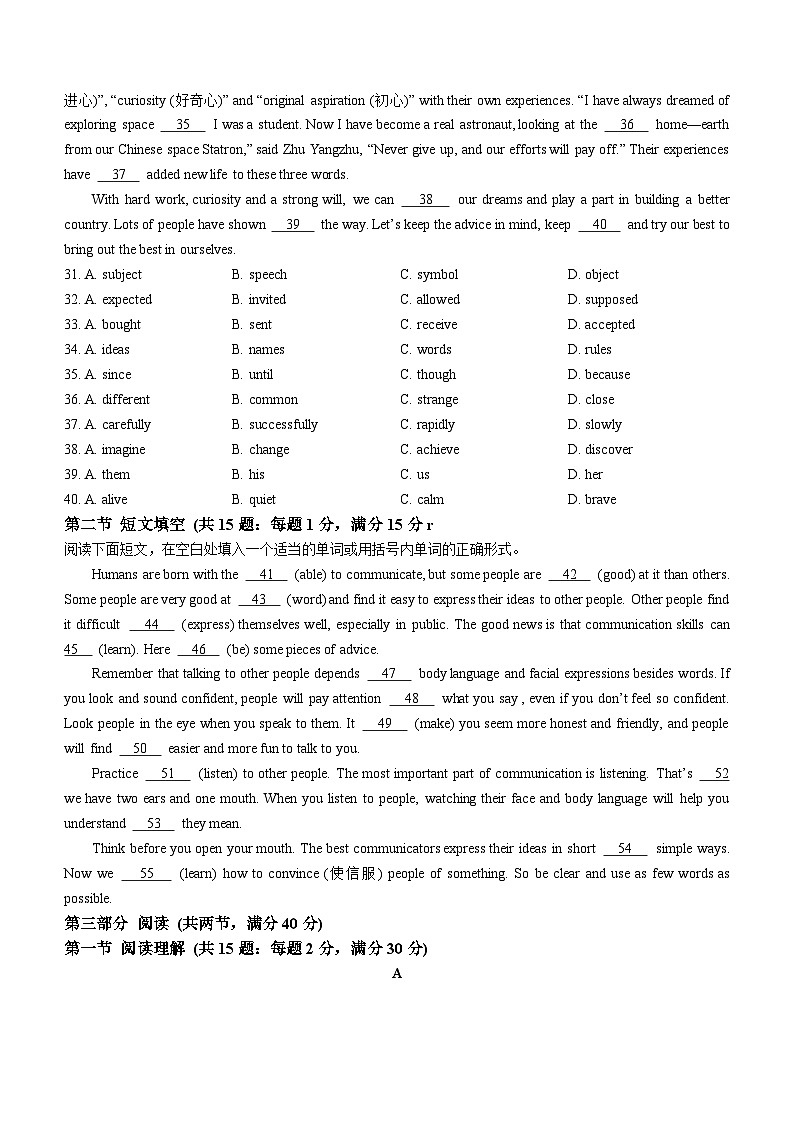 河北省石家庄市第二十三中学2024-2025学年九年级上学期英语期中试卷(无答案)第3页