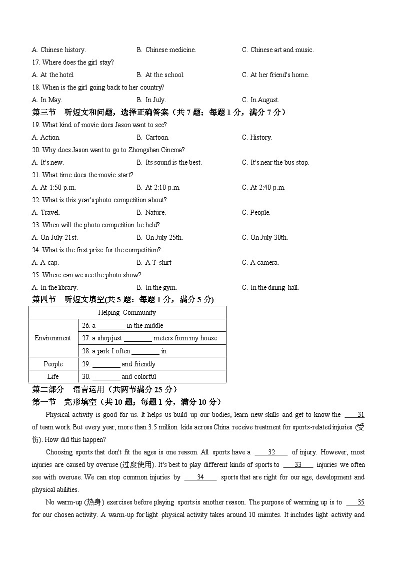 河北省石家庄国际教育集团2024-2025学年九年级上学期期中考试英语试卷第2页