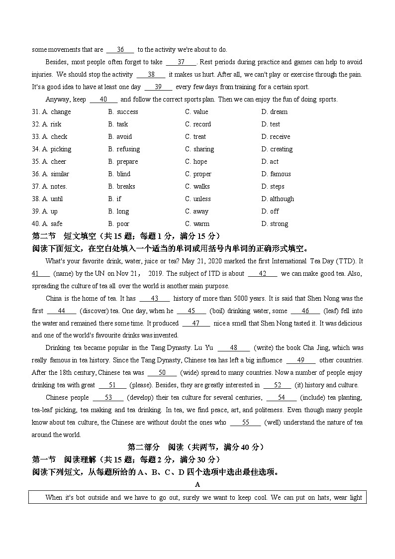 河北省石家庄国际教育集团2024-2025学年九年级上学期期中考试英语试卷第3页
