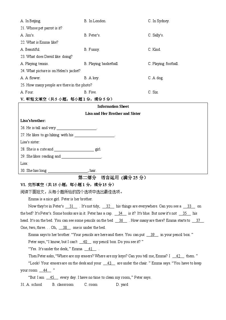 河北省廊坊市第四中学2024—2025学年七年级上学期期中考试英语试卷(无答案)第2页