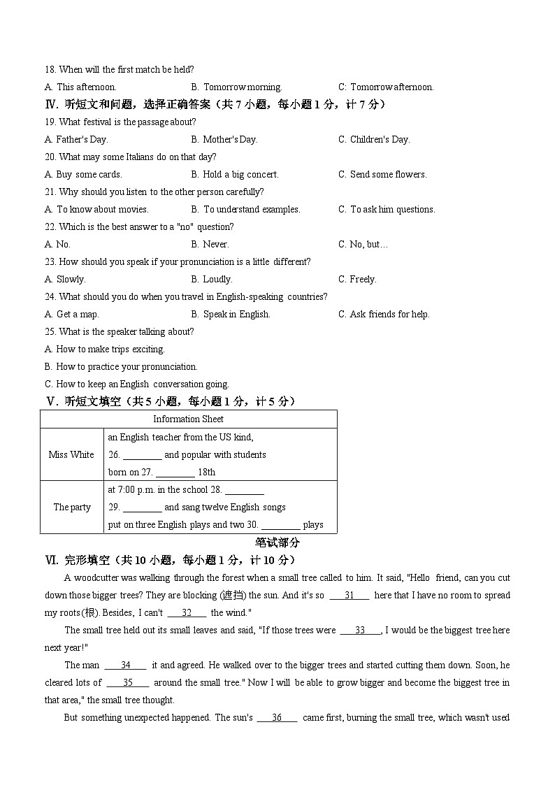 河北省廊坊市第四中学2024-2025学年九年级上学期11月期中英语试题(无答案)第2页
