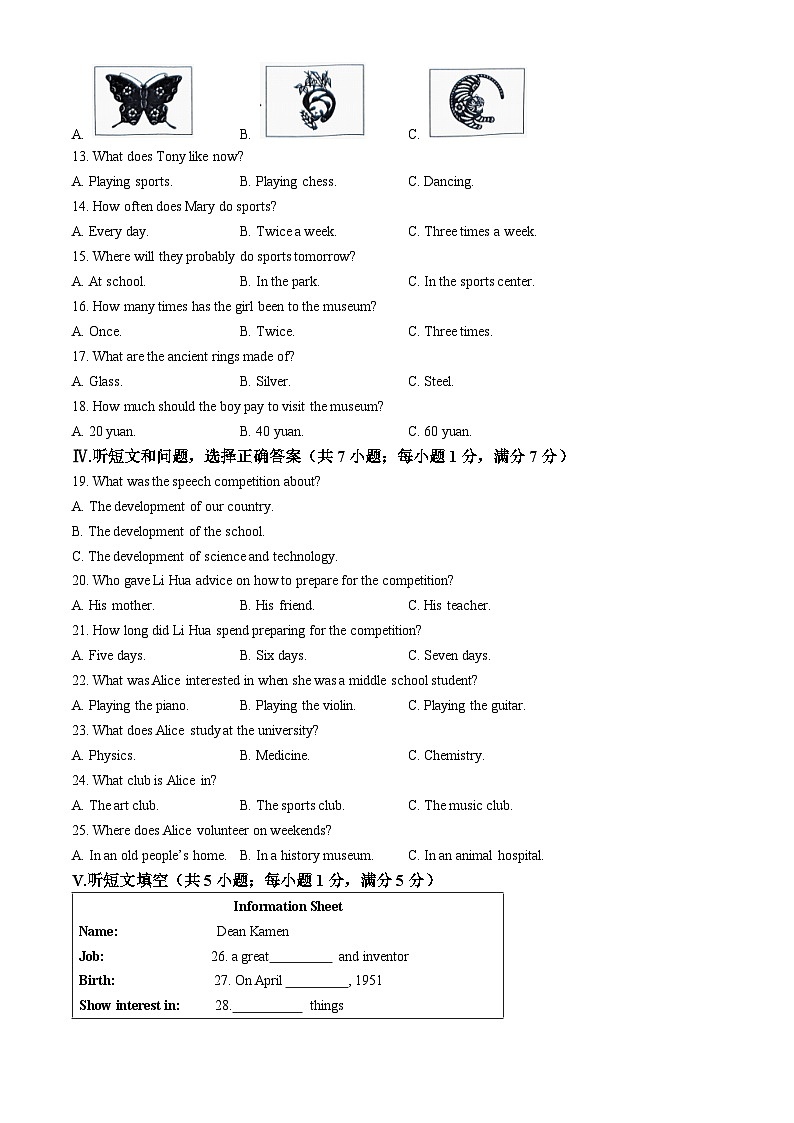 河北省廊坊市2024-2025学年九年级上学期11月期中考试英语试题第2页