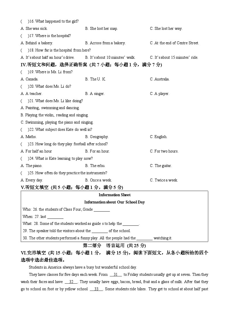 河北省邯郸市临漳县2024-2025学年八年级上学期11月期中考试英语试题第2页