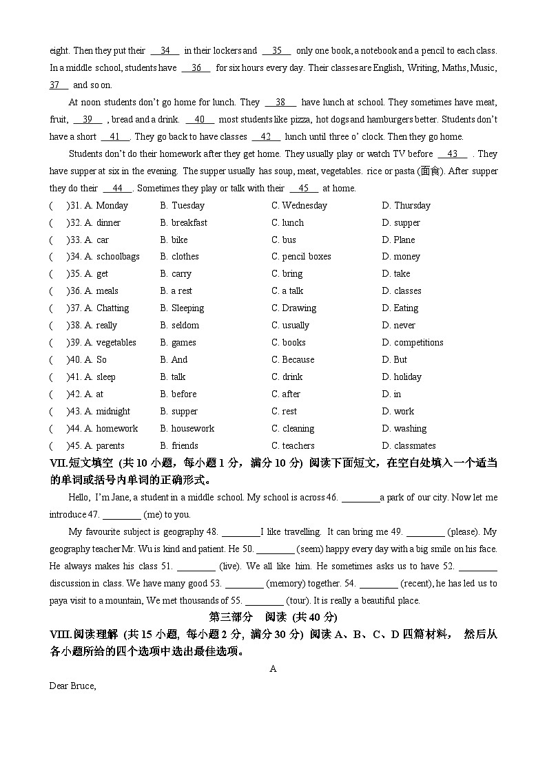 河北省邯郸市临漳县2024-2025学年八年级上学期11月期中考试英语试题第3页