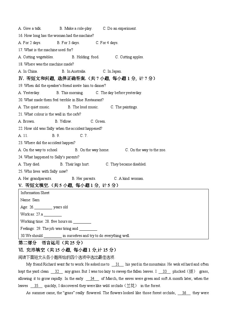 河北省邯郸市第十一中学2024-2025学年九年级上学期期中英语试卷(无答案)第2页