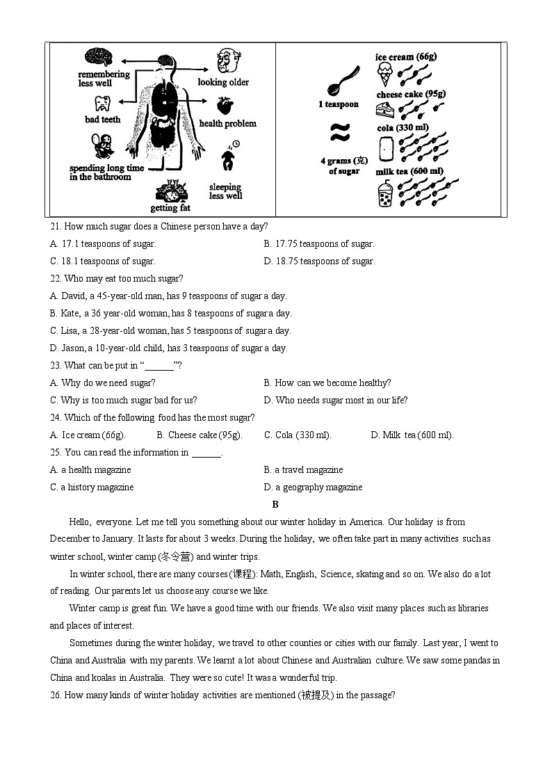 广东省佛山市顺德区2023-2024学年七年级上学期期末英语试题(无答案)第3页