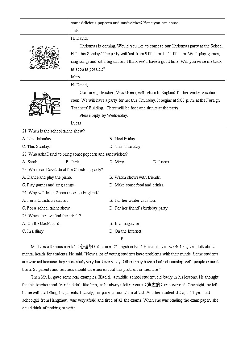 广东省东莞翰林实验2023-2024学年八年级上学期期末考试英语试卷(无答案)第3页