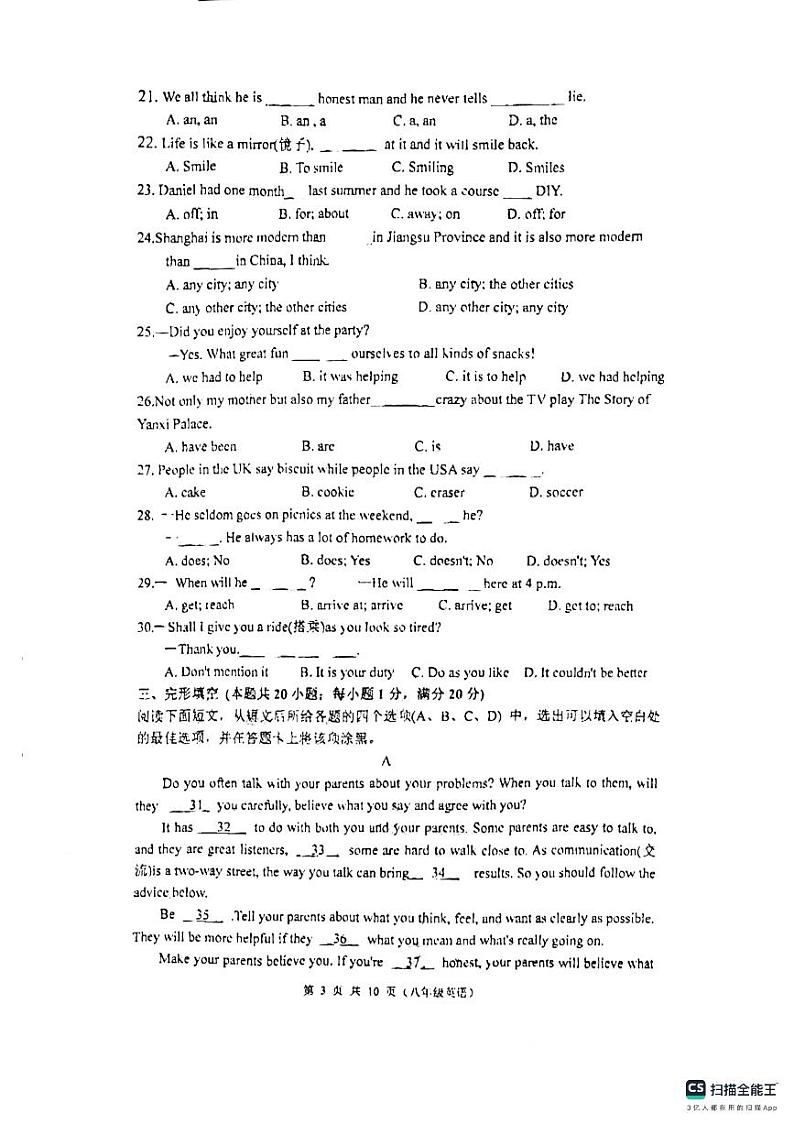 江苏省高邮南海中学发展联盟2024~2025学年八年级上学期期中考试 英语试题第3页