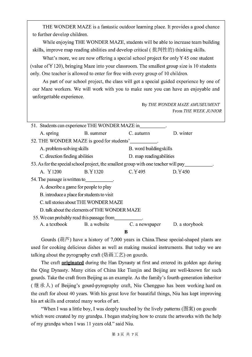 广东省中山市2023年九年级中考二模英语试卷（含答案）第3页