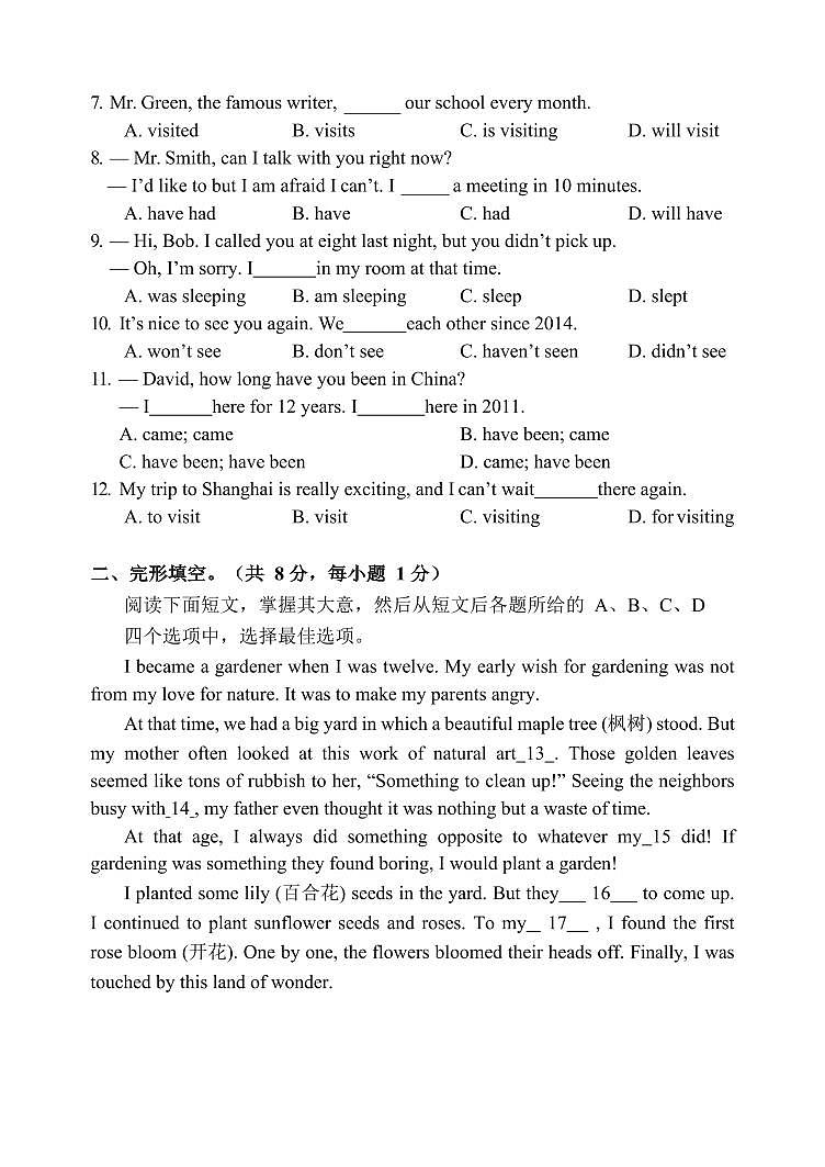 北京北师大实验中学2022-2023学年八年级下学期期中英语试卷（含答案）第2页