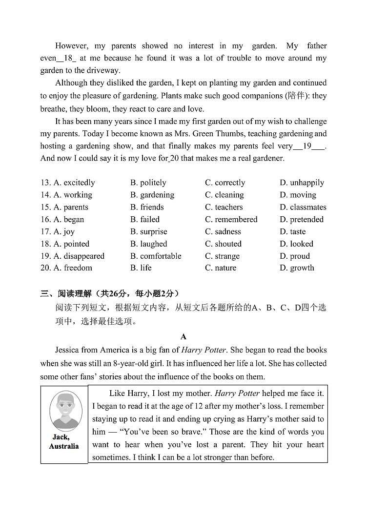 北京北师大实验中学2022-2023学年八年级下学期期中英语试卷（含答案）第3页