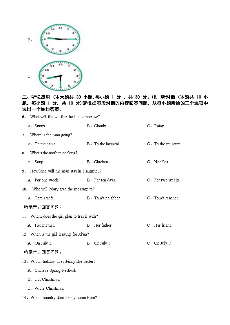 广东省惠州市第一中学2023-2024学年九年级上册期中英语试卷第3页