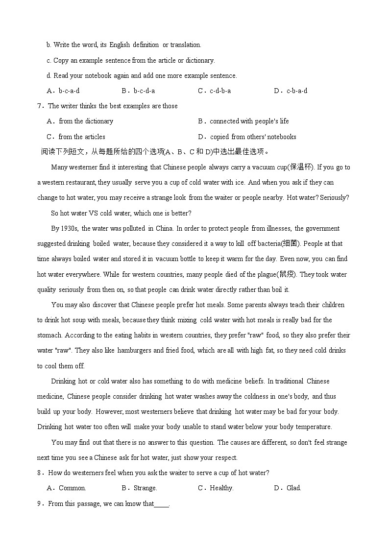 浙江省杭州文渊实验初级中学2024-2025学年九年级上学期十月英语月考试题第3页