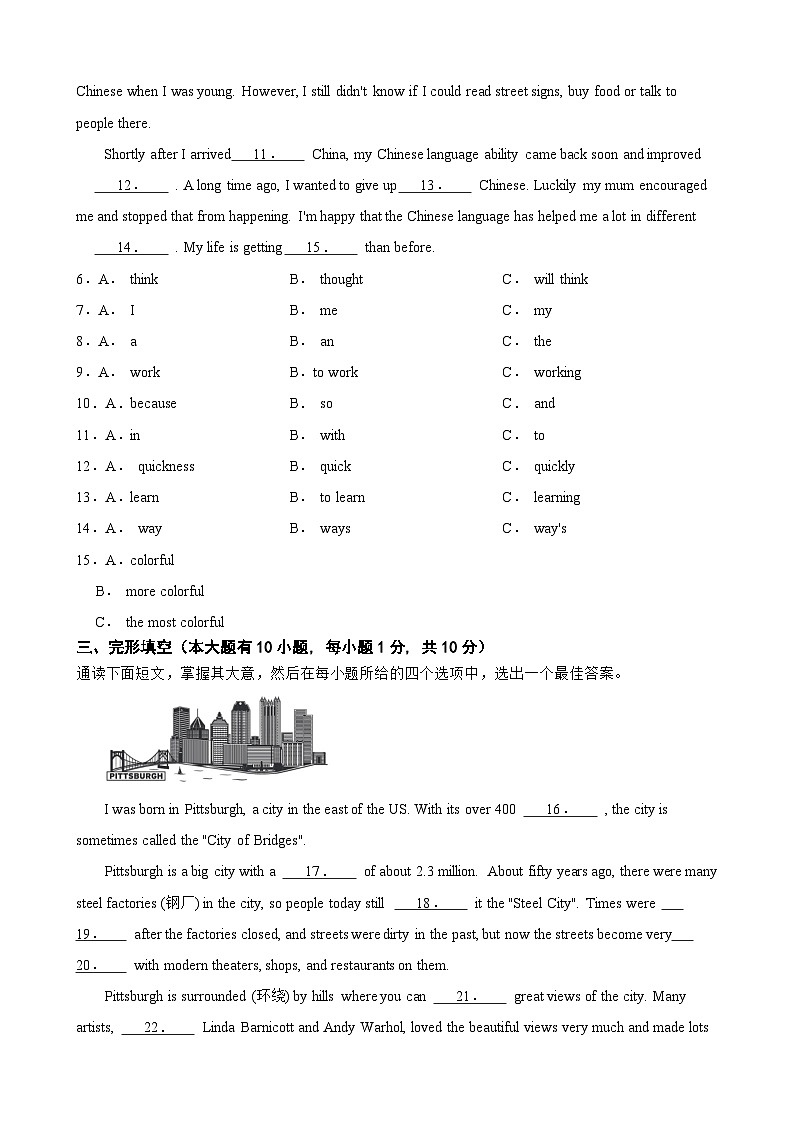 广东省惠州市惠阳区知行学校2024-2025学年八年级上学期10月月考英语试题第2页