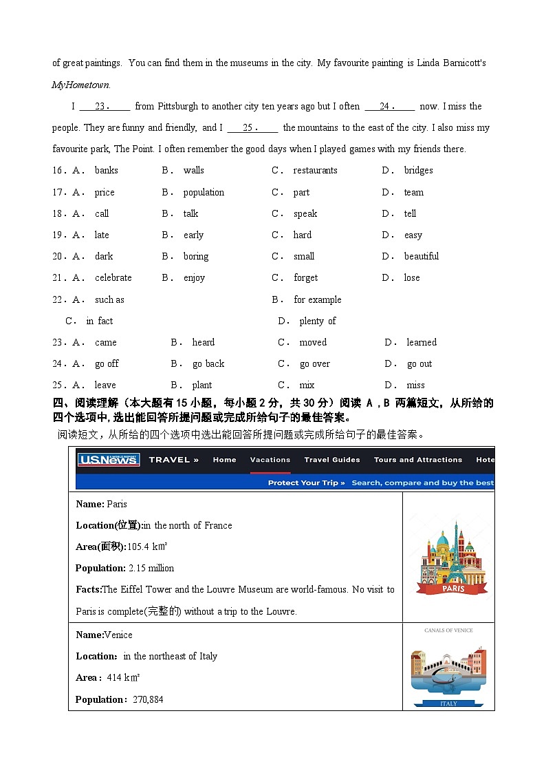 广东省惠州市惠阳区知行学校2024-2025学年八年级上学期10月月考英语试题第3页