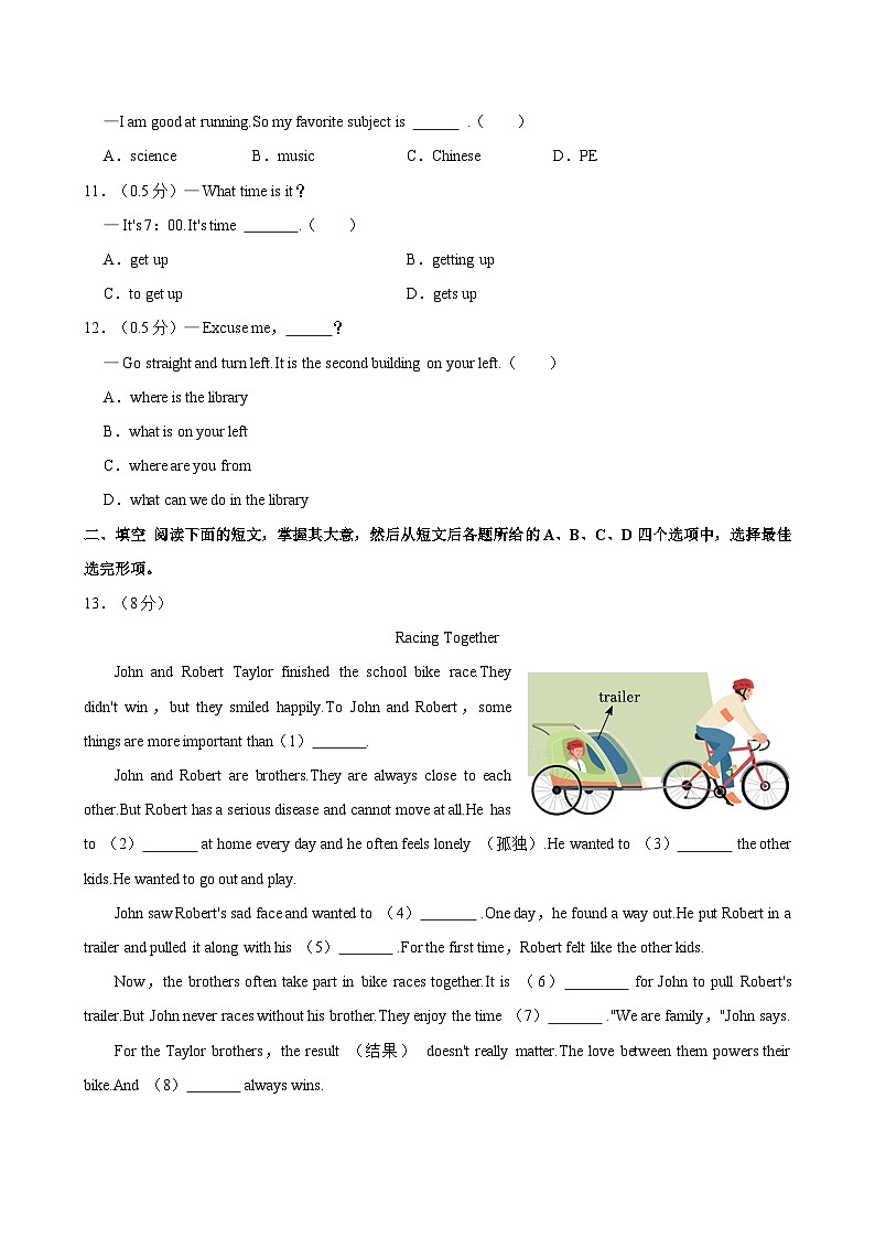 北京市延庆区2024-2025学年七年级上学期期中考试英语试题（含答案解析）第2页