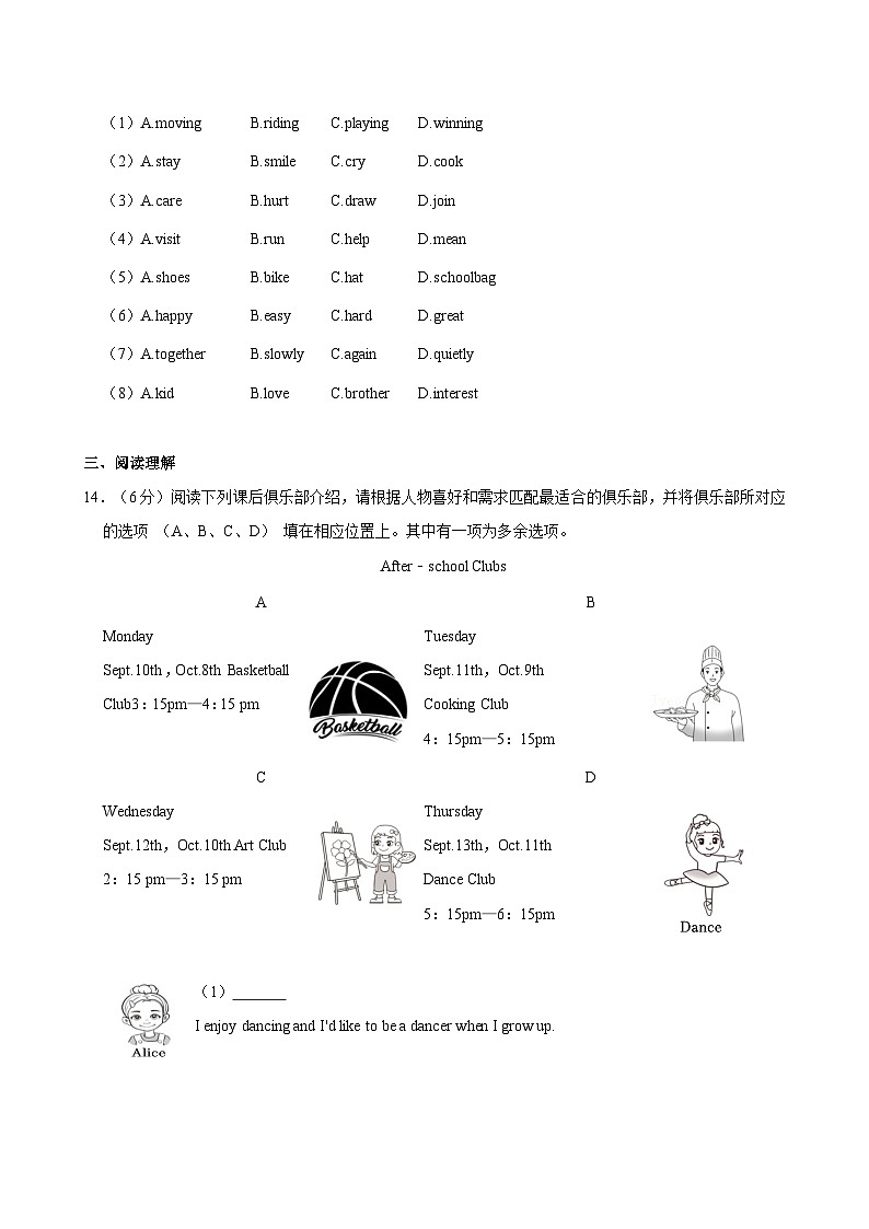北京市延庆区2024-2025学年七年级上学期期中考试英语试题（含答案解析）第3页
