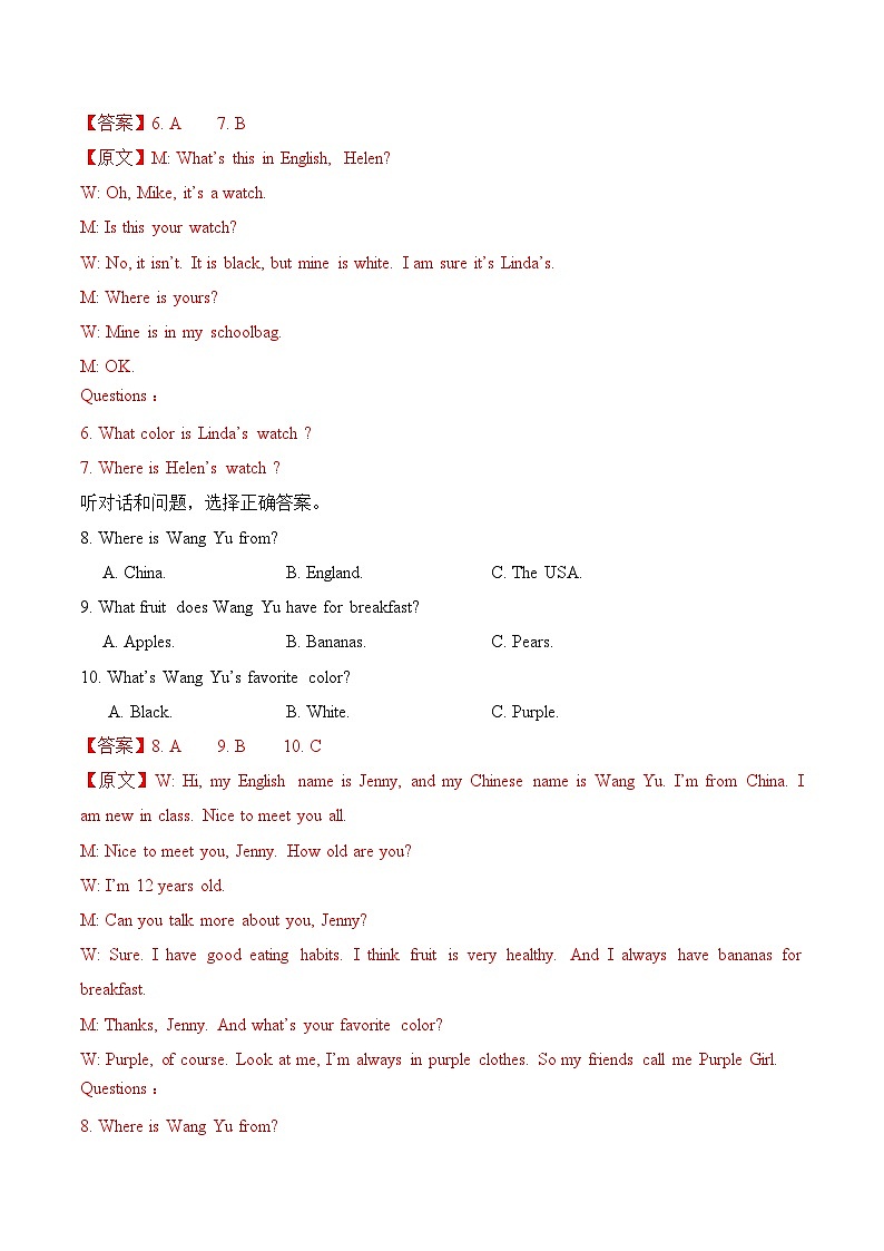 七年级英语第三次月考卷（全解全析）（冀教版2024）第2页
