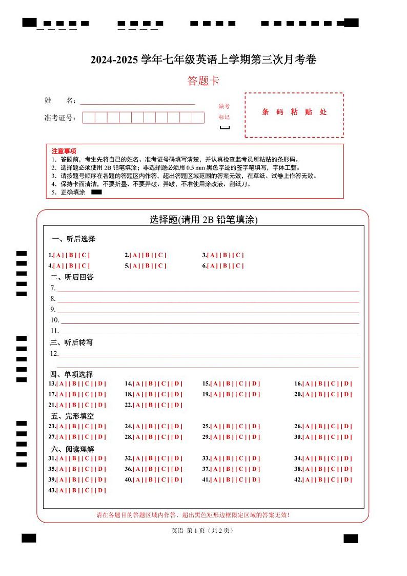 七年级英语第三次月考卷（答题卡）（北京专用）第1页