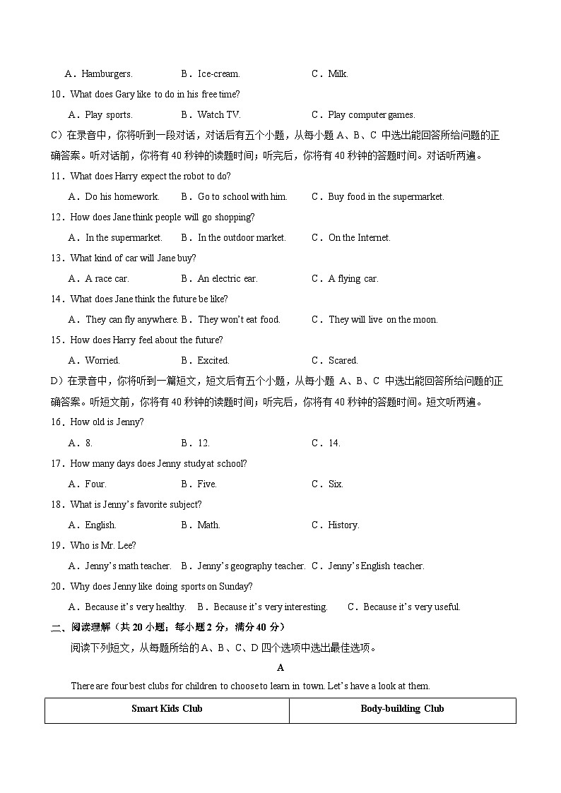 七年级英语第三次月考卷（考试版A4）【测试范围：人教版2024七上Unit 4-Unit 5】（山东济南专用）第2页