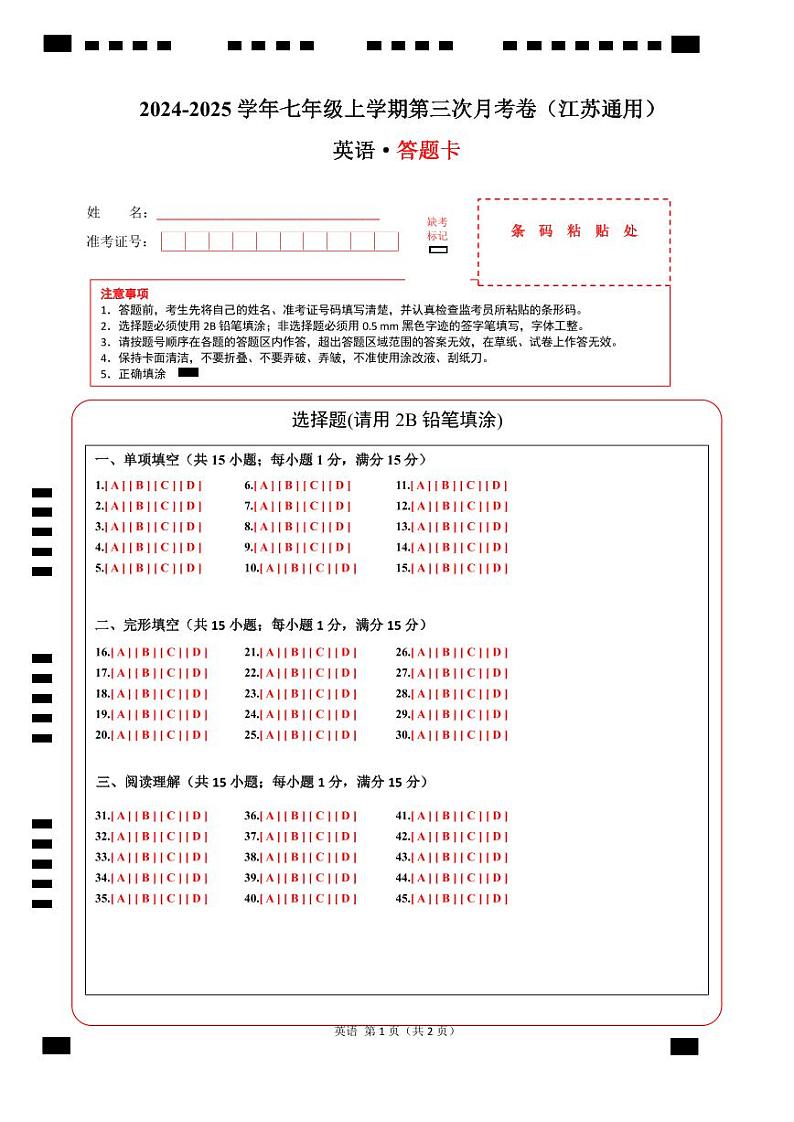 七年级英语第三次月考卷（答题卡）（江苏通用）第1页
