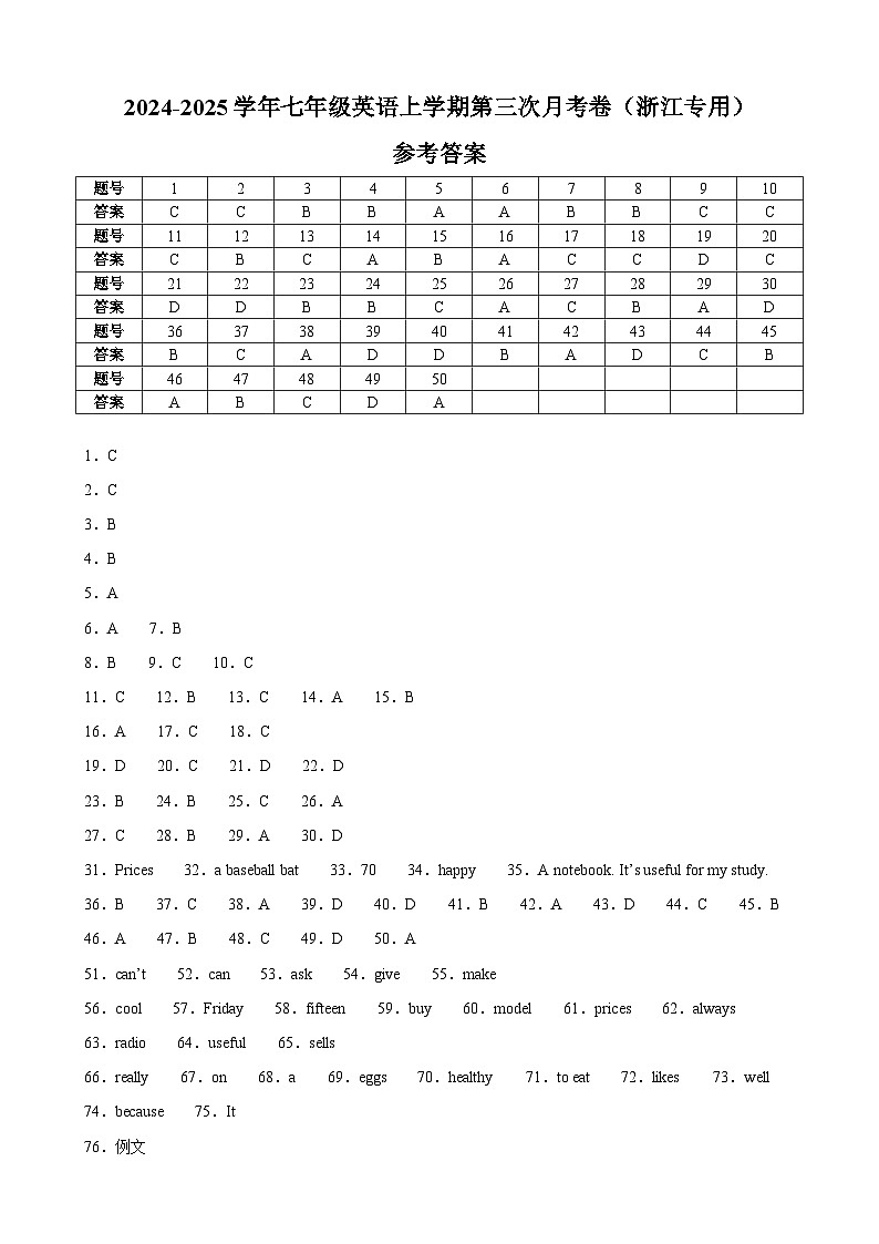 七年级英语第三次月考卷（参考答案）（浙江专用）第1页