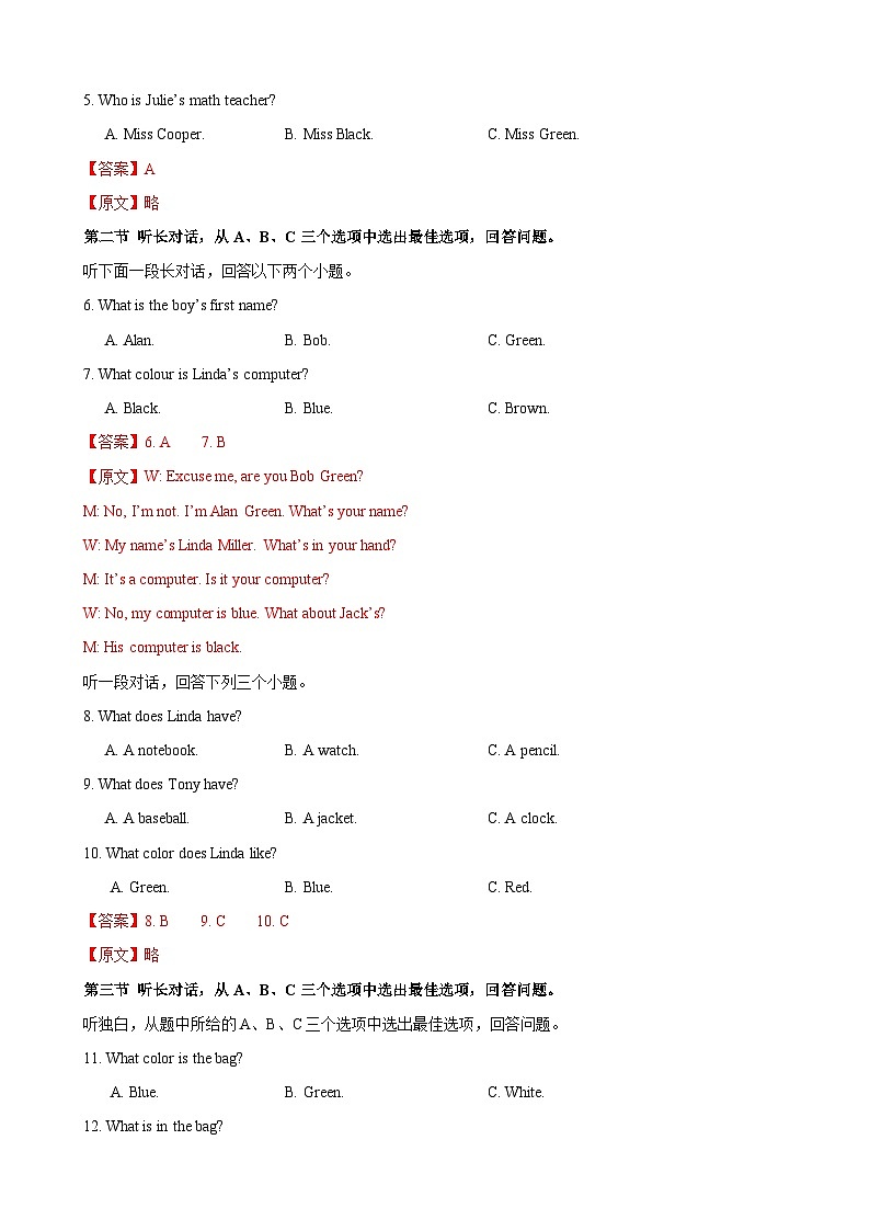 七年级英语第三次月考卷（全解全析）（浙江专用）第2页