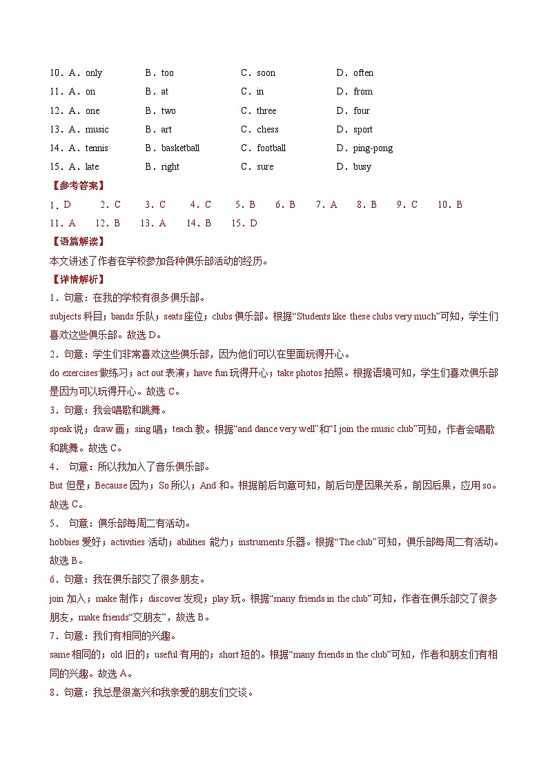 七年级英语第三次月考卷（全解全析）（湖北省卷专用）第2页