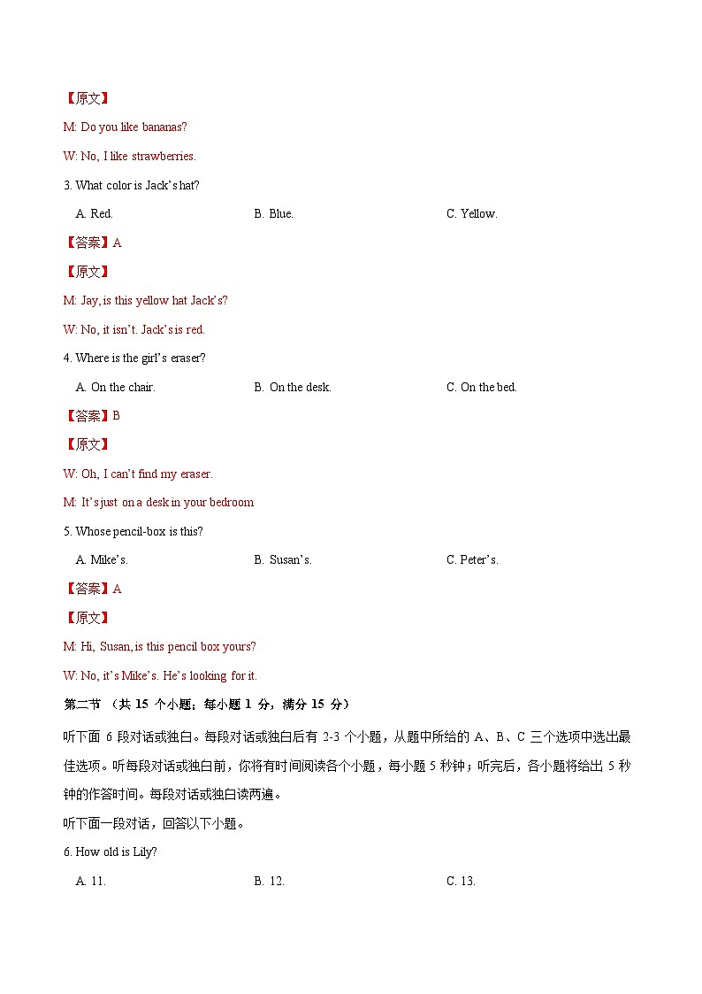 七年级英语第三次月考卷（全解全析）（湖南省卷专用）第2页
