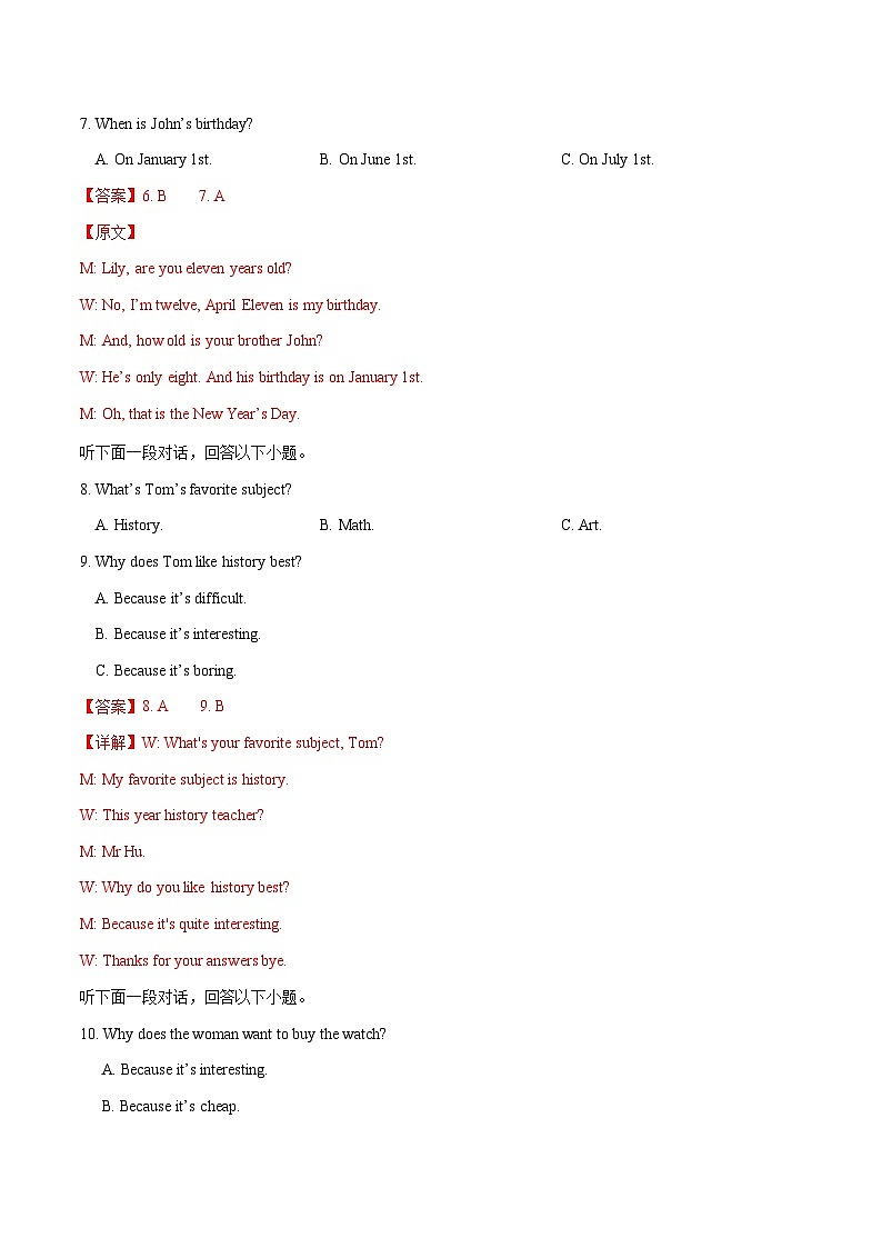 七年级英语第三次月考卷（全解全析）（湖南省卷专用）第3页