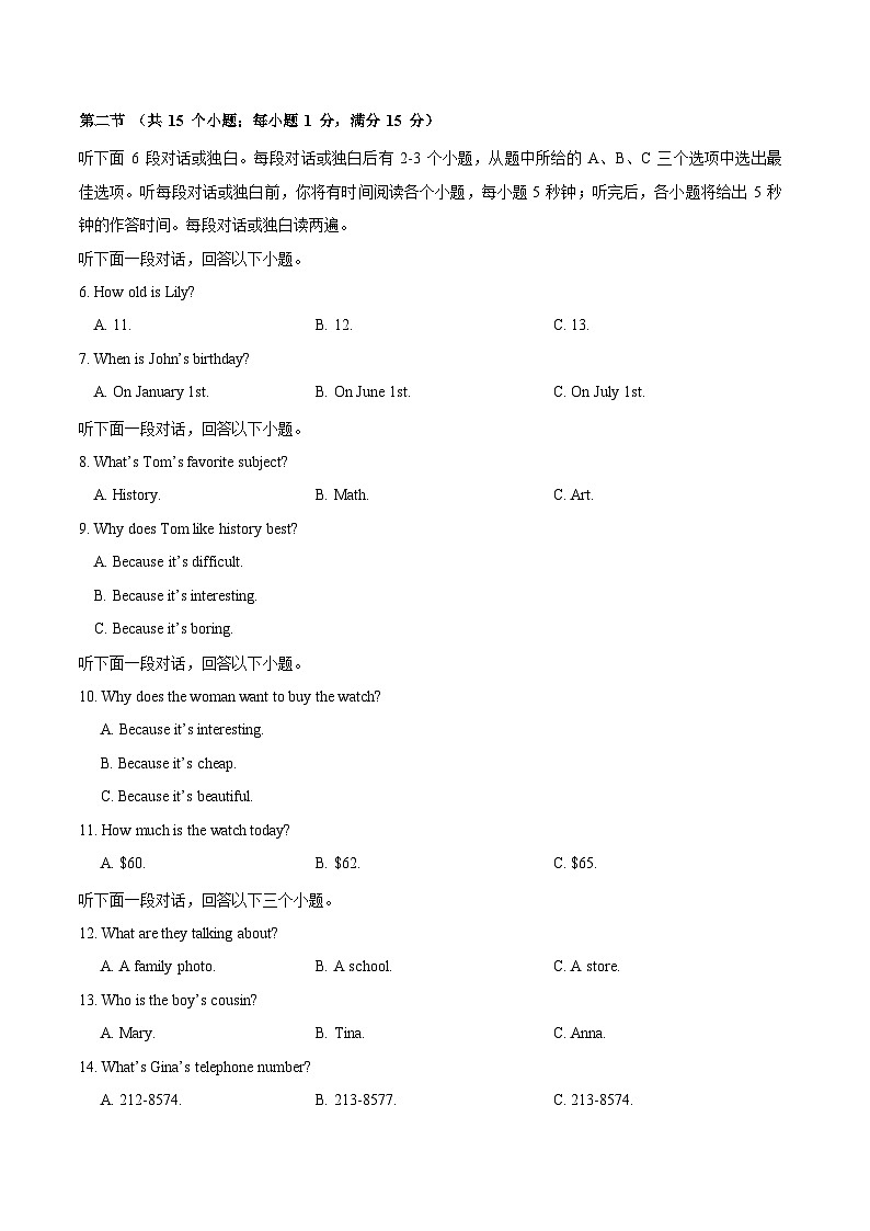 七年级英语第三次月考卷（考试版A4）【测试范围：人教版2024七上Units 4~6】（湖南省卷专用）第2页