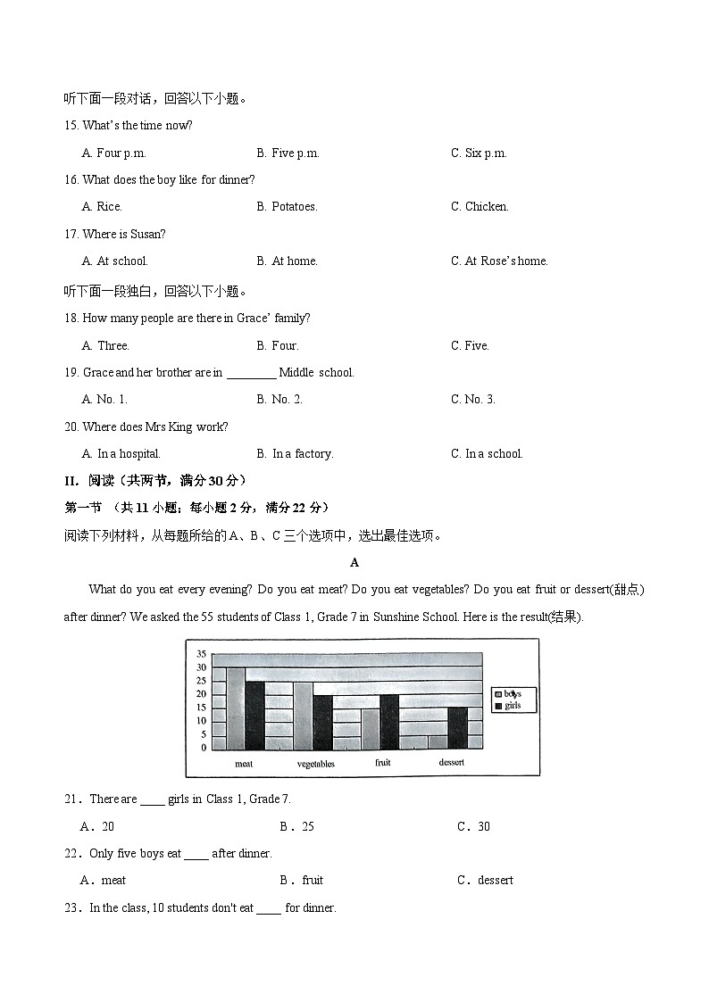 七年级英语第三次月考卷（考试版A4）【测试范围：人教版2024七上Units 4~6】（湖南省卷专用）第3页