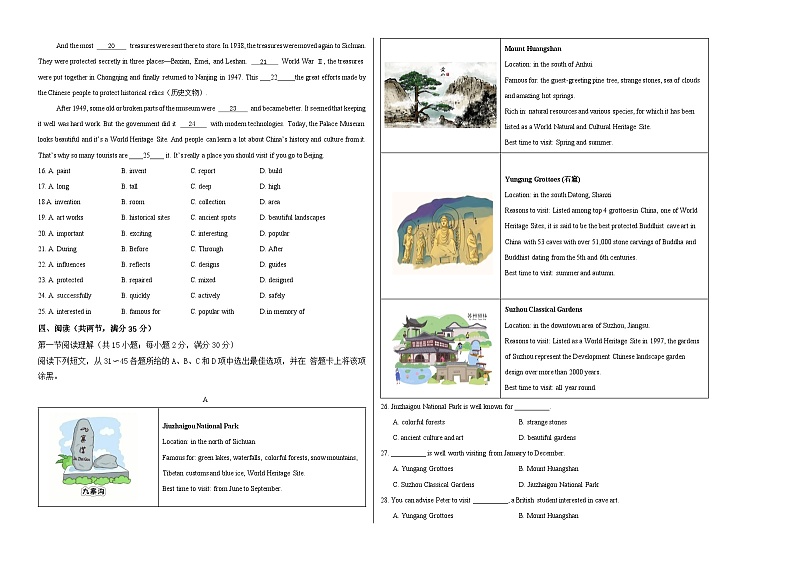 七年级英语第三次月考卷（A3考试版）（沪教版2024，七上Units 5~6）第2页