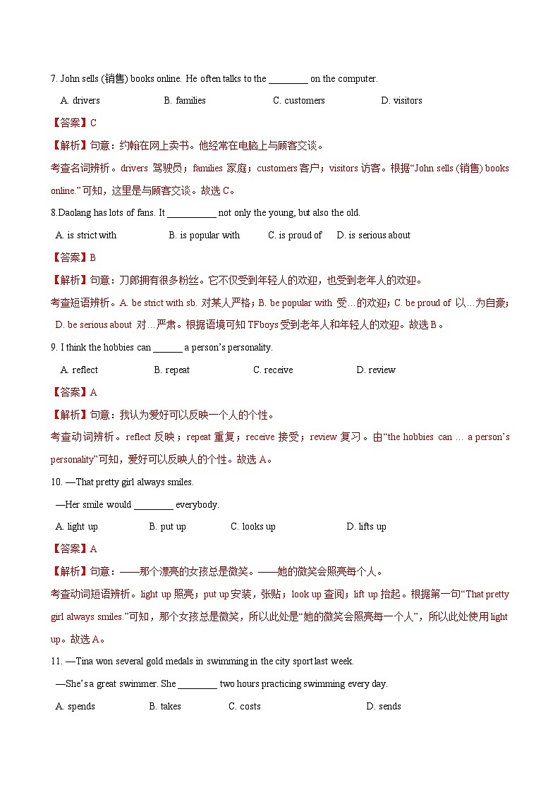 七年级英语第三次月考卷（全解全析）（沪教版2024）第2页