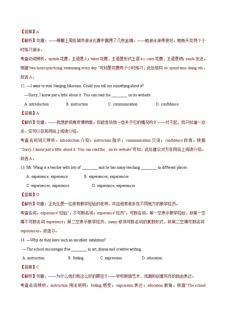 七年级英语第三次月考卷（全解全析）（沪教版2024）第3页