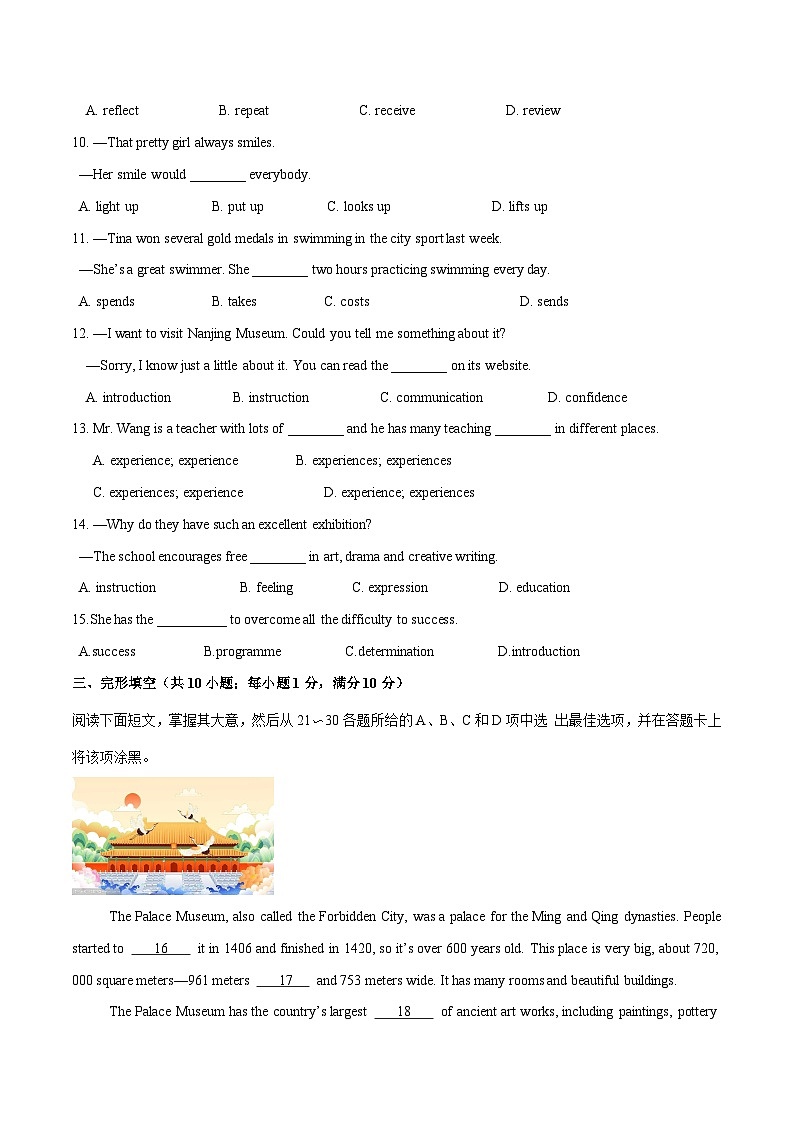 七年级英语第三次月考卷（A4考试版）（沪教版2024，七上Units 5~6）第2页