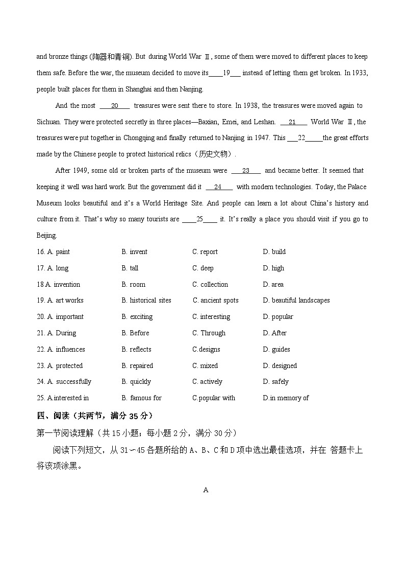 七年级英语第三次月考卷（A4考试版）（沪教版2024，七上Units 5~6）第3页