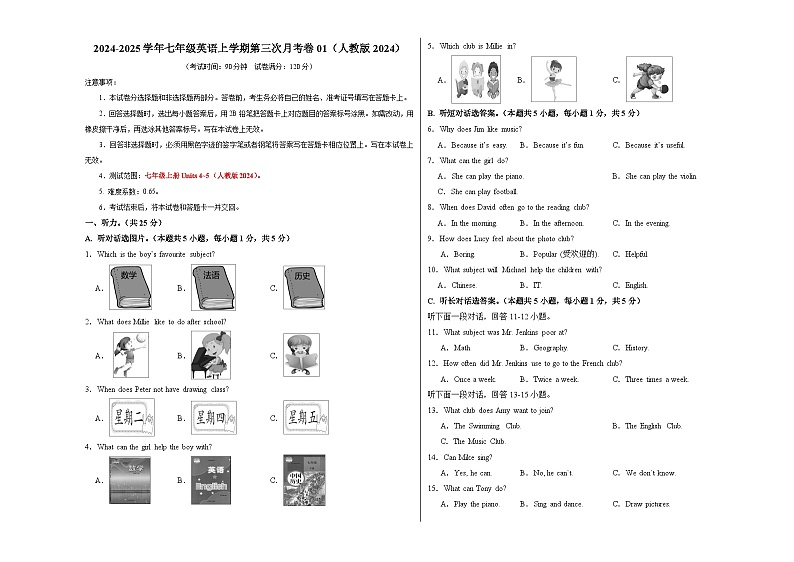 七年级英语第一次月考卷01（考试版A3）【测试范围：七年级上册Units 4~5】（人教版2024）第1页