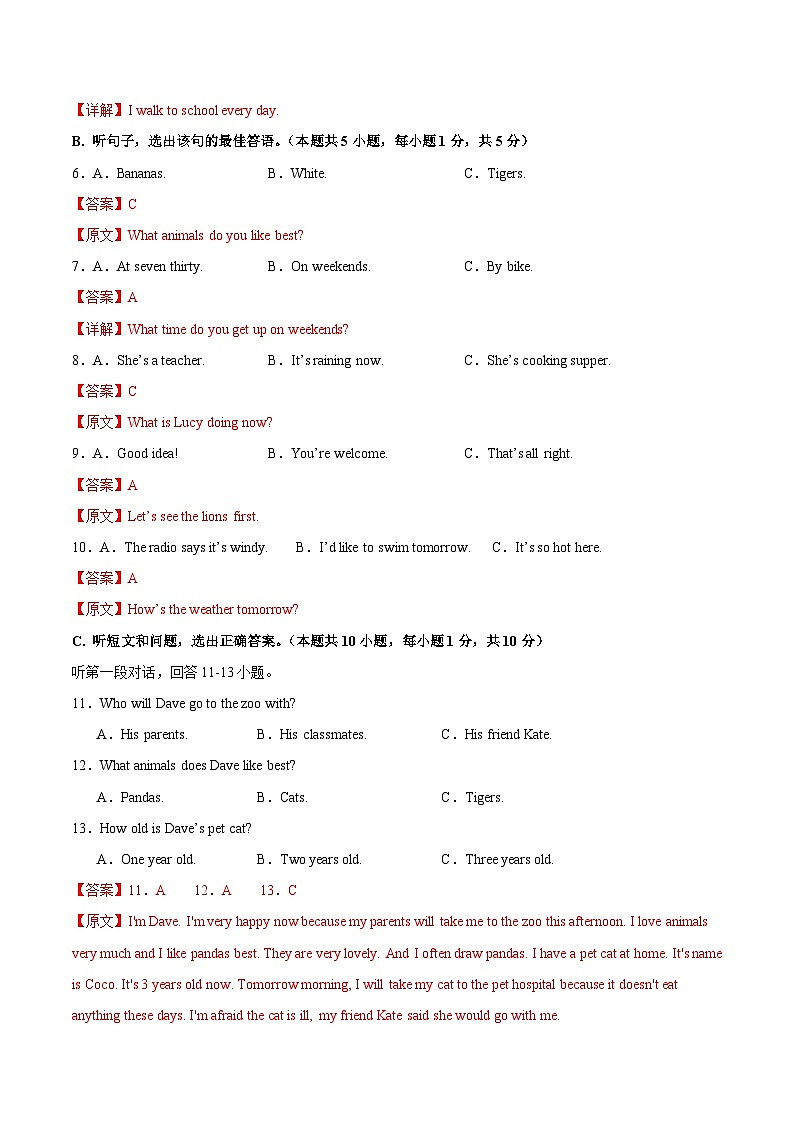 七年级英语第三次月考卷（全解全析）（仁爱科普版）第2页