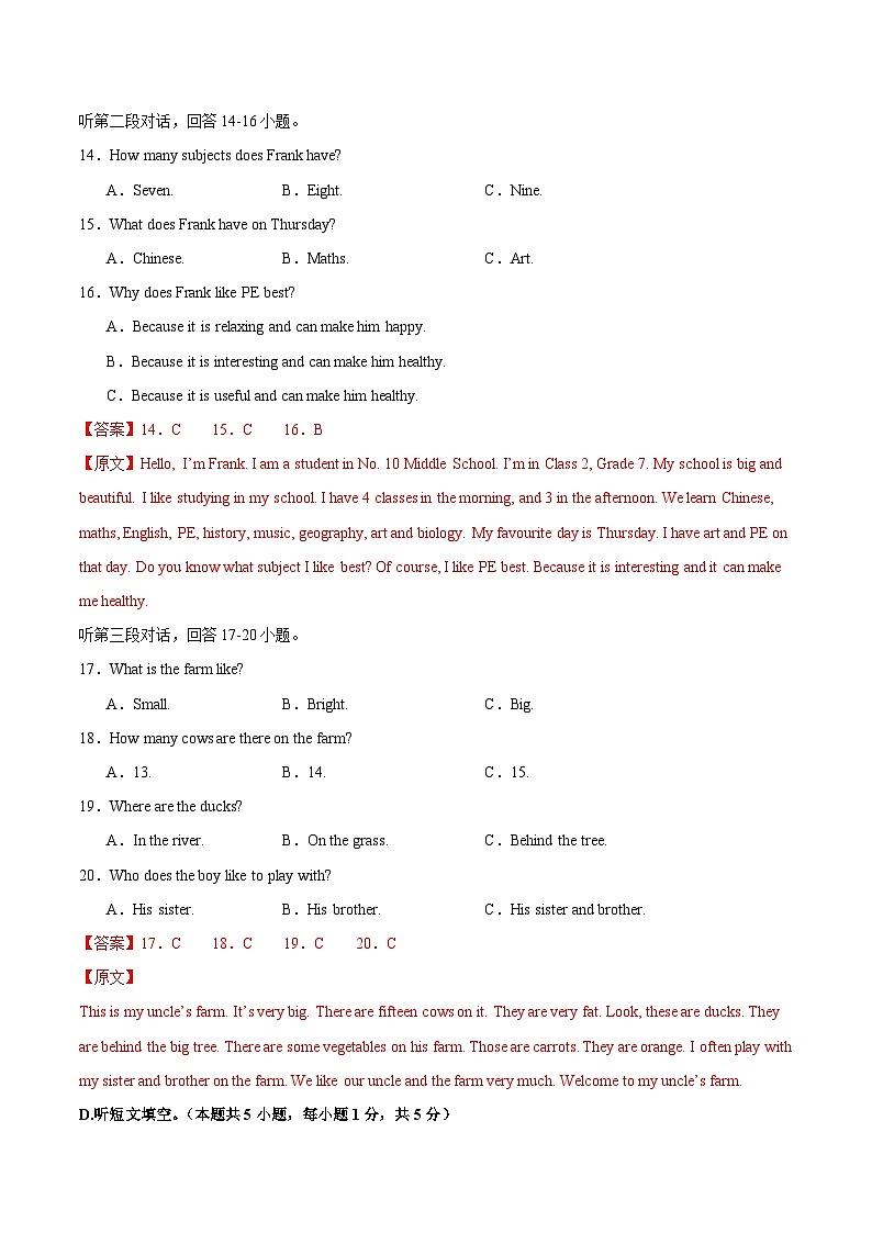 七年级英语第三次月考卷（全解全析）（仁爱科普版）第3页