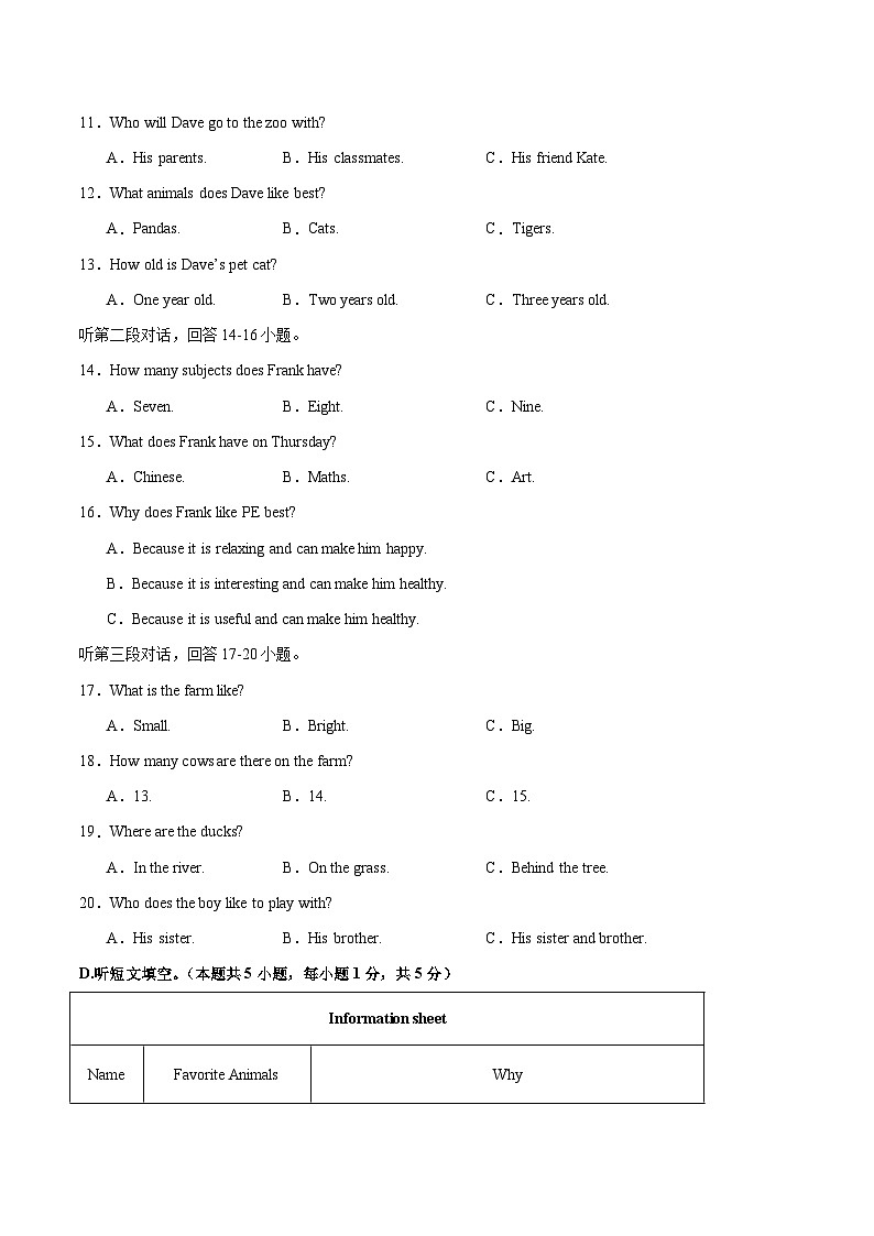 七年级英语第三次月考卷（考试版A4）【测试范围：七上Units 1-5】（仁爱科普版）第2页
