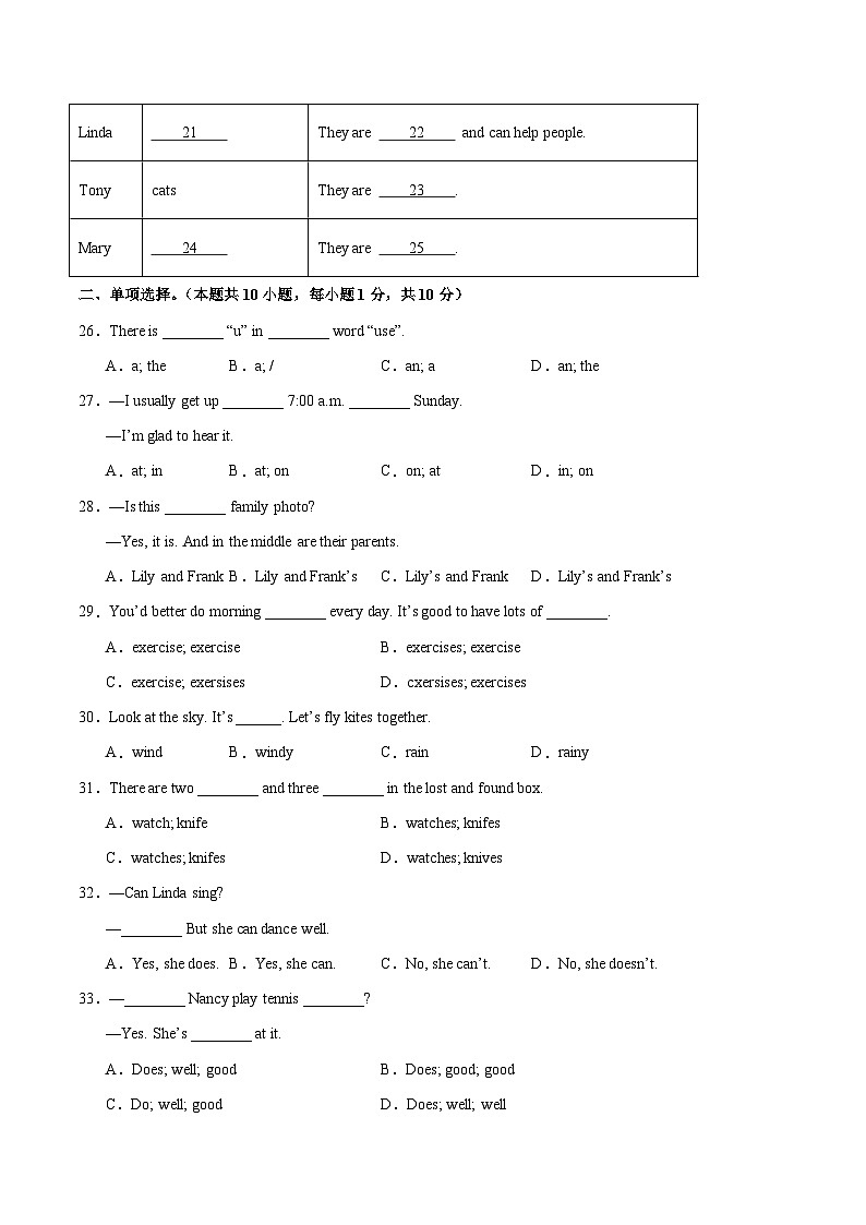 七年级英语第三次月考卷（考试版A4）【测试范围：七上Units 1-5】（仁爱科普版）第3页