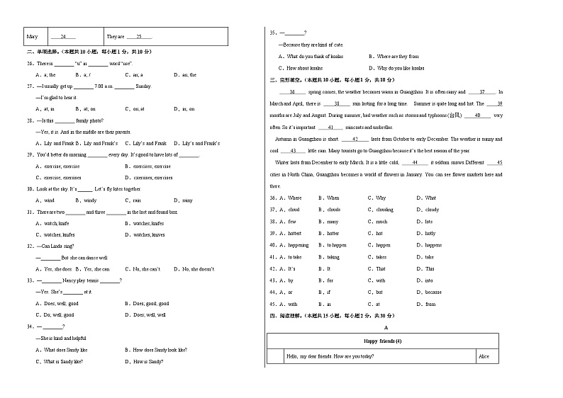 七年级英语第三次月考卷（考试版A3）【测试范围：七上Units1-5】（仁爱科普版）第2页
