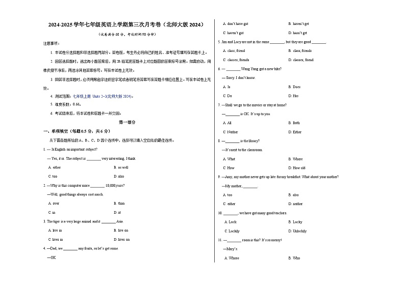 七年级英语第三次月考卷（考试版A3）【测试范围：七上Units 2~3】（北师大版2024）第1页