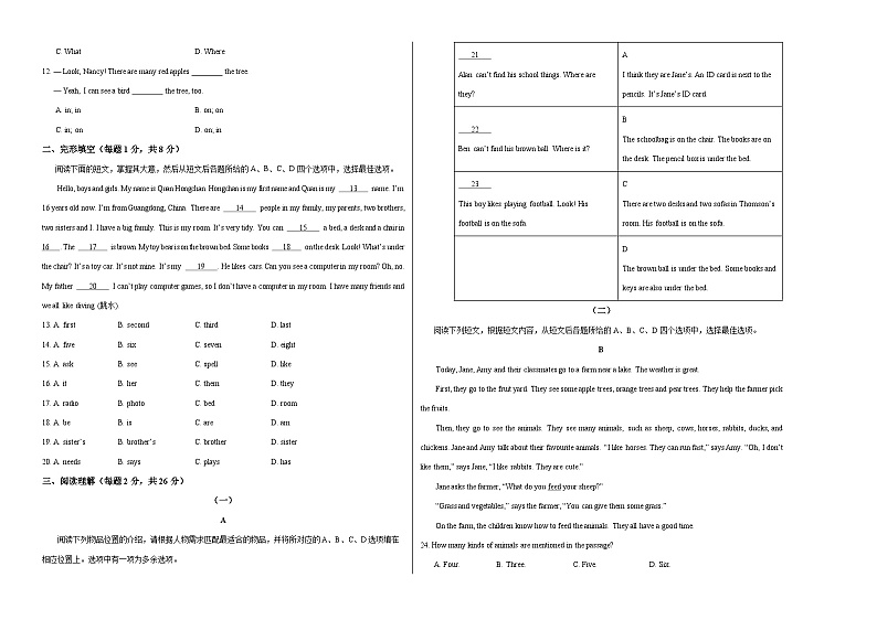七年级英语第三次月考卷（考试版A3）【测试范围：七上Units 2~3】（北师大版2024）第2页